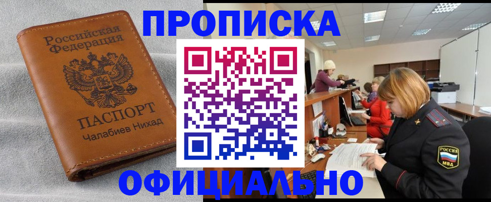 временная регистрация адрес в Собинке