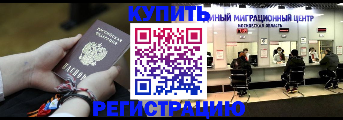 временная регистрация для школы в Собинке