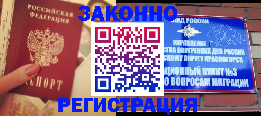 прописка в квартире в Собинке