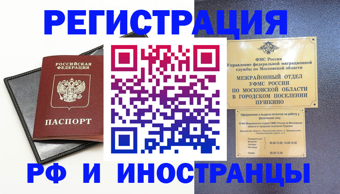прописка в квартире в Собинке
