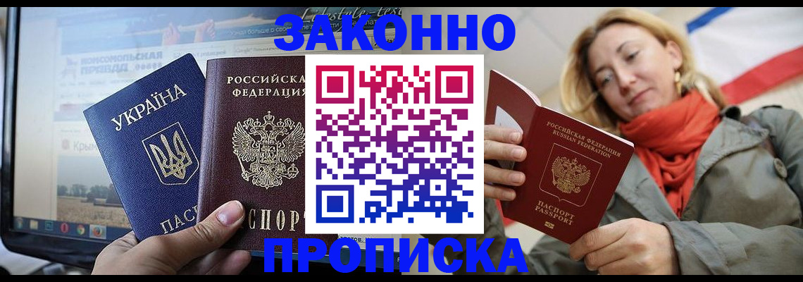 временная регистрация для всех в Собинке
